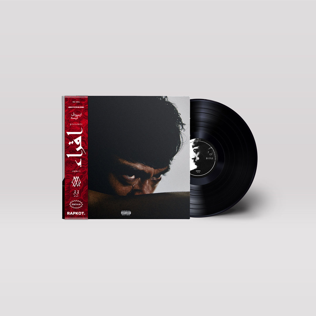 IQRA' 12-inch Vinyl Record by Ae$op Ca$h